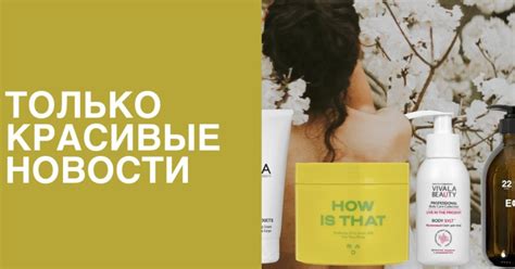 Новости красоты: уходовые средства для тела. Выбор BURO. | BURO.