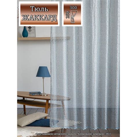 Тюль сетка Жаккард бирюза купить недорого в Москве • Интернет-магазин ...