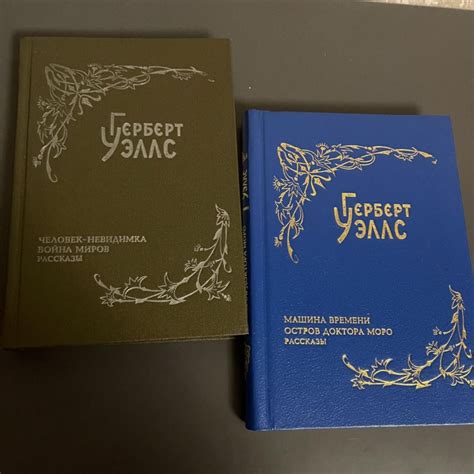 Герберт Уэллс – купить в Москве, цена 400 руб., продано 3 марта – Книги ...