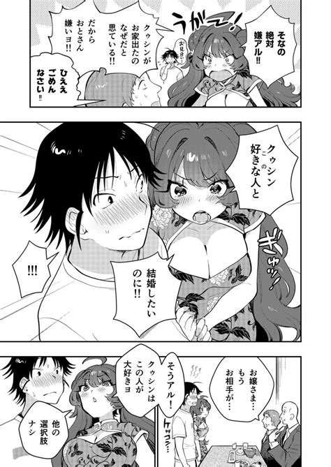Uoー Ai niー Page 134 nhentai hentai doujinshi and manga