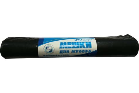 Мешки для мусора черные (10 шт; 240 л; 80 мкм; ПВД; 90х140 см) ООО ...