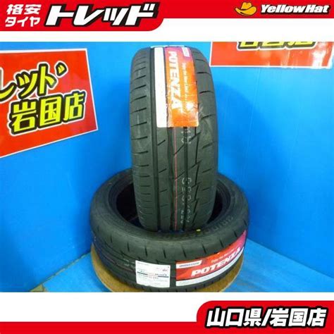 BRIDGESTONE 送料無料 アウトレット 新品未使用 夏タイヤ 2本 セット ブリヂストン ポテンザ アドレナリン RE003 195