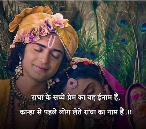 Top 999 Radha Krishna Images Shayri Amazing Collection Radha Krishna