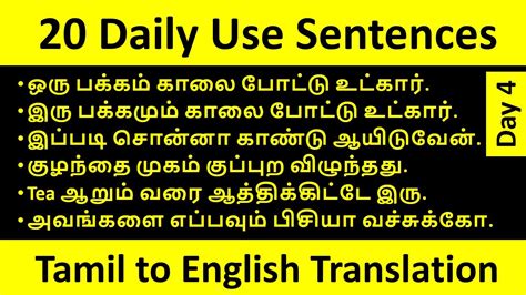 Daily Use English Sentences In Tamil Spoken English In Tamil