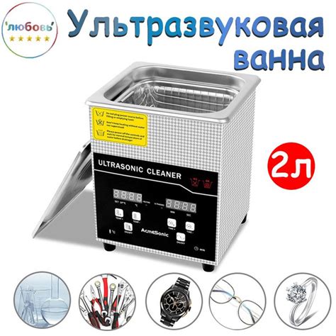 медицинский ультразвуковая ванна/6л/180 Вт/40 кГц/С установкой времени ...