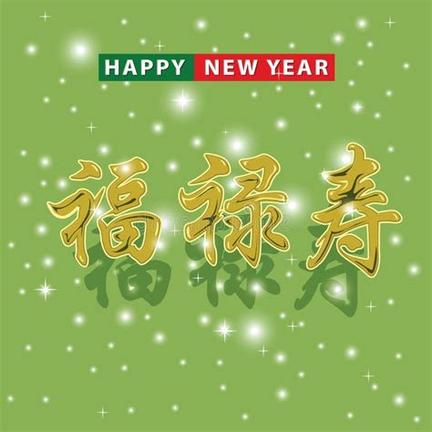 Happy New Year Greetings with You on Green Tone Stock Vector - Illustration of graphic, china ...