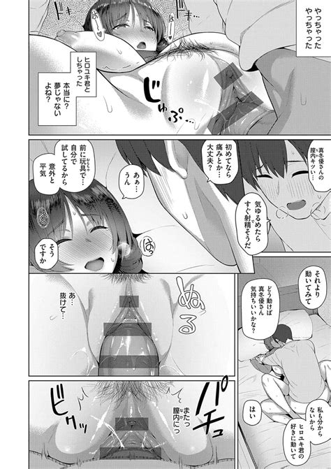 Majime To Fumajime Page Nhentai Hentai Doujinshi And Manga