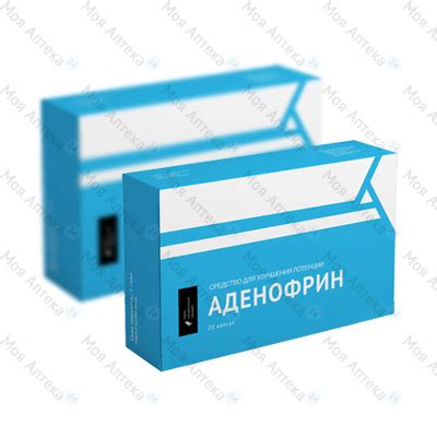 Аденофрин для потенции – купить в аптеке в Москве – цена 147 рублей ...