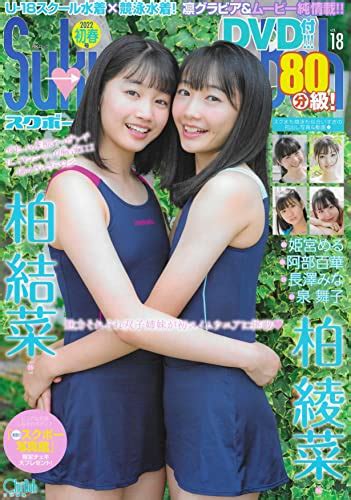 discovered   japanese junior idol dvds  top picks