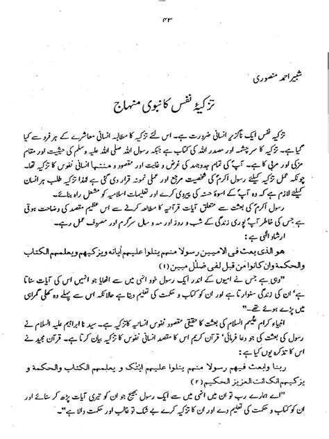 03 Tazkia E Nafs Ka Nabwi Minhaaj Pdf