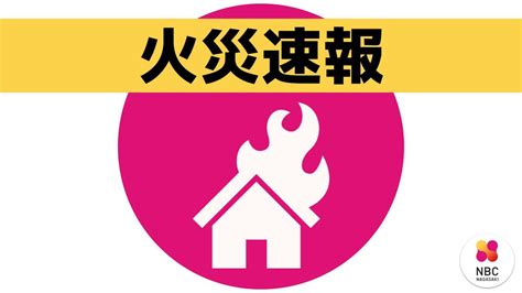 長崎県雲仙市で住宅兼納屋を全焼する火事 けが人なし 長崎のニュース 天気 Nbc長崎放送 1ページ