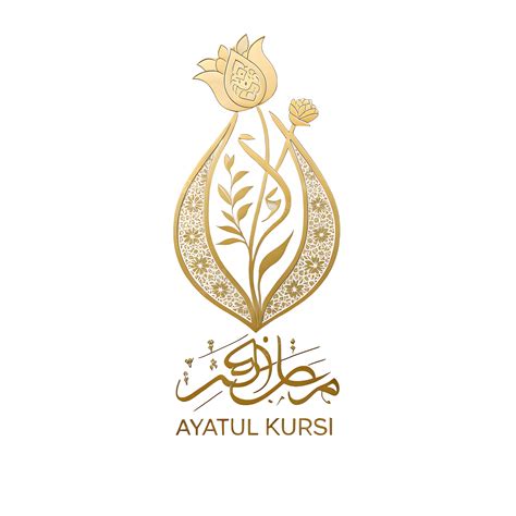 Ayatul Kursi Hindi Me 2