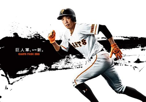 YOMIURI GIANTS BASEBALL TEAM BY SATOSHI MINAKWA by JSR Agency at ...