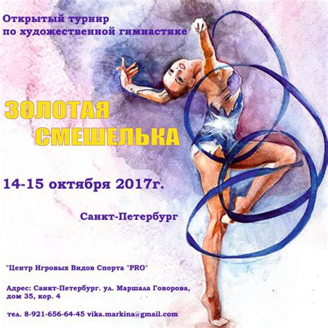 Образец грамоты по художественной гимнастике - 81 фото