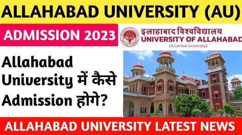 Allahabad University Admission 2023 Allahabad University Registration