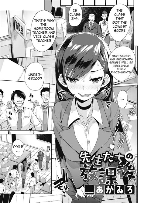 Sensei Tachi No Houkago Page Nhentai Hentai Doujinshi And Manga