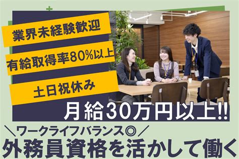 証券プロジェクトの管理者候補 月給30万円以上