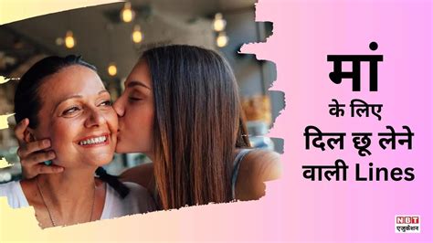 Mothers Day 2024 मदर्स डे पर मां को सुनाएं मुनव्वर राणा की ये