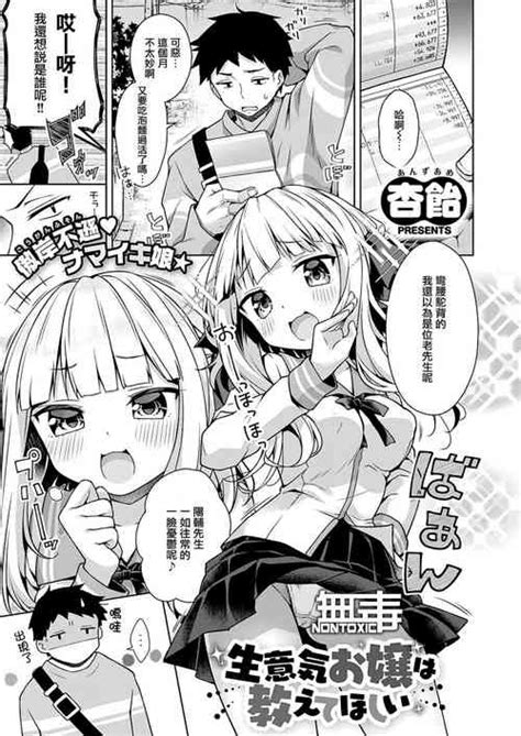 Artist Anzuame Nhentai Hentai Doujinshi And Manga