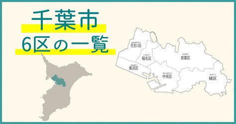 【札幌市10区一覧】札幌市の区分け地図