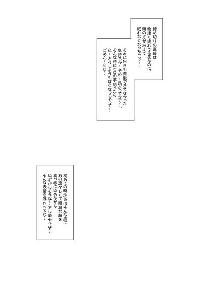 Ayafuya Rocket Nhentai Hentai Doujinshi And Manga