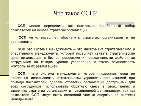 Сбалансированная система показателей - презентация онлайн