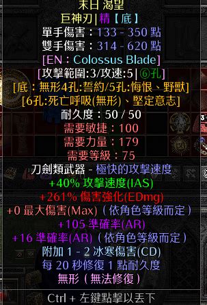 Sell Colossus Blade Ias Ed Ar Fool Eth Rep Topic D Jsp