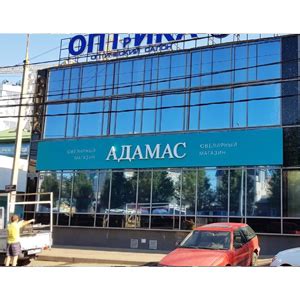 Вывеска из объемных букв Адамас ⋆ Рекламное агентство Шериф Краснодар ...