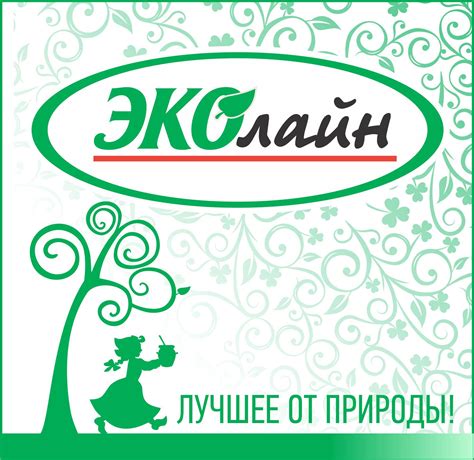 ЭколайнГрупп ОДО