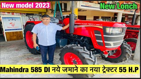 Mahindra YUVO TECH 585 DI Full details review and price बहतरन बदलव