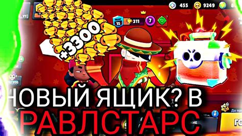 НОВЫЙ ЯЩИК?*/ САМОЕ БЫСТРОЕ ПРОХОЖДЕНИЕ ДО 70К! Бравл старс/ - YouTube