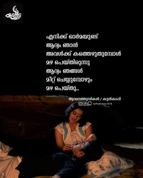 Thoovanathumbikal Dialogues