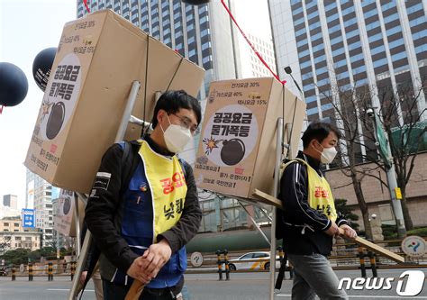 공공요금 물가폭등 짊어지고 행진하는 공공노동자들 네이트 뉴스