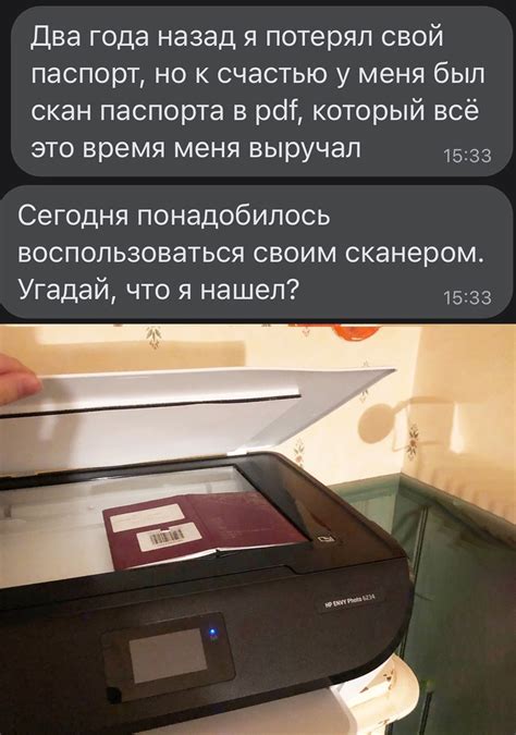 ﻿Два года назад я потерял свой паспорт, но к счастью у меня был скан ...