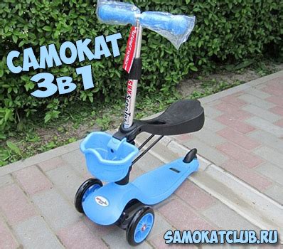 Tech Team Sky Scooter-детский самокат от 1 года с сидением|ВСЕГО 2999руб!