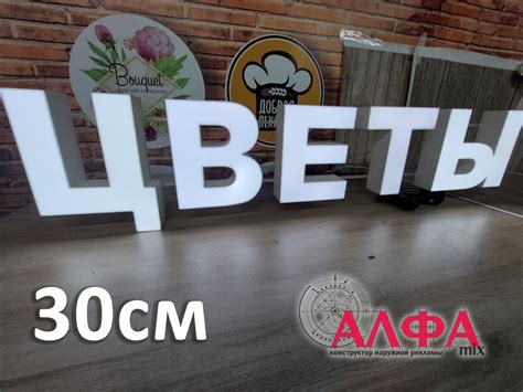 Светодиодная вывеска Цветы / Объемные световые буквы h.30 см - купить с ...