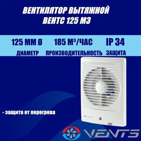 Вентилятор вытяжной Вентс 125 МЗ - купить по выгодной цене в интернет ...