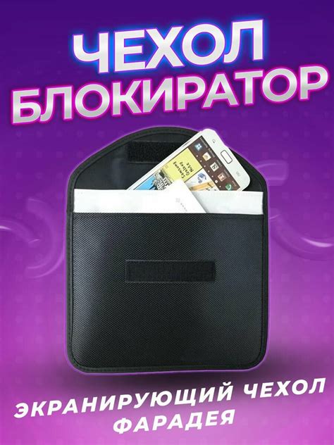 Клетка фарадея — купить по низкой цене на Яндекс Маркете