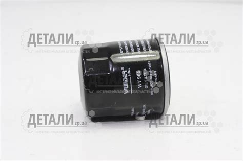 Фильтр масляный Джили МК, СК WUNDER FILTER WY 905 – купить на ДЕТАЛИ.zp.ua