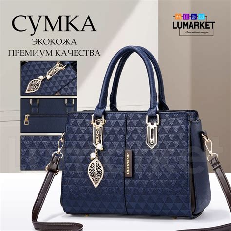 Сумка на плечо - купить с доставкой по выгодным ценам в интернет ...