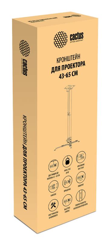 Кронштейн для проектора Cactus CS-VM-PRE01-WT белый макс.23кг настенный ...