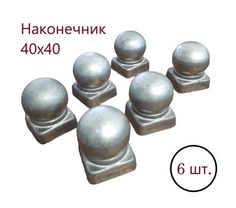 Кованый наконечник с шаром, навершие на забор, заглушка, крышка для ...