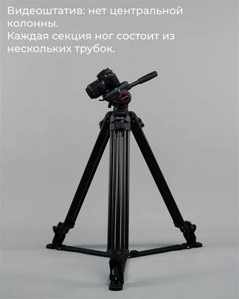 Чем отличаются штативы для фото от штативов для видео - блог на сайте ...