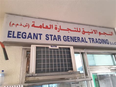 Elegant Star General Tradingdistributors And Wholesalers In Al Buteen