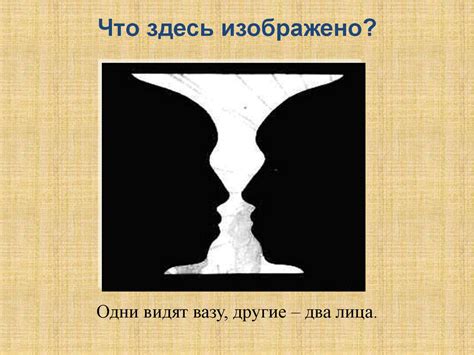 Оптические иллюзии Online Presentation
