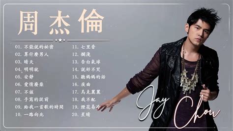 周杰倫 Best Songs Collection 🎵 周杰倫經典情歌精選 Jay Chou Youtube