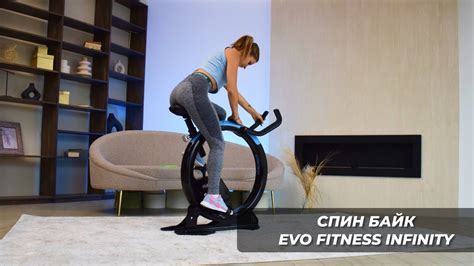 Спин байк EVO FITNESS INFINITY - YouTube