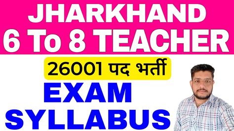 Jharkhand TGT Teacher Exam Syllabus 2024 Jharkhand 6 To 8 Teacher