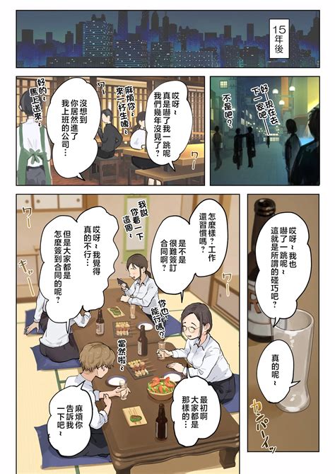 Jukujo No Oba San Ni Kawaii O Renko Shichau Yabai Oikko No Hanashi Page 4 Nhentai Hentai