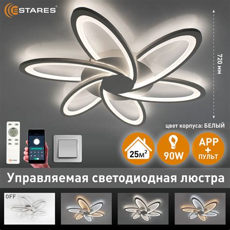 ESTARES Люстра потолочная, LED, 91 Вт купить на OZON по низкой цене ...